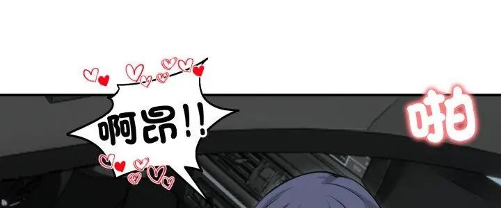 老婆捲款潜逃后第61話