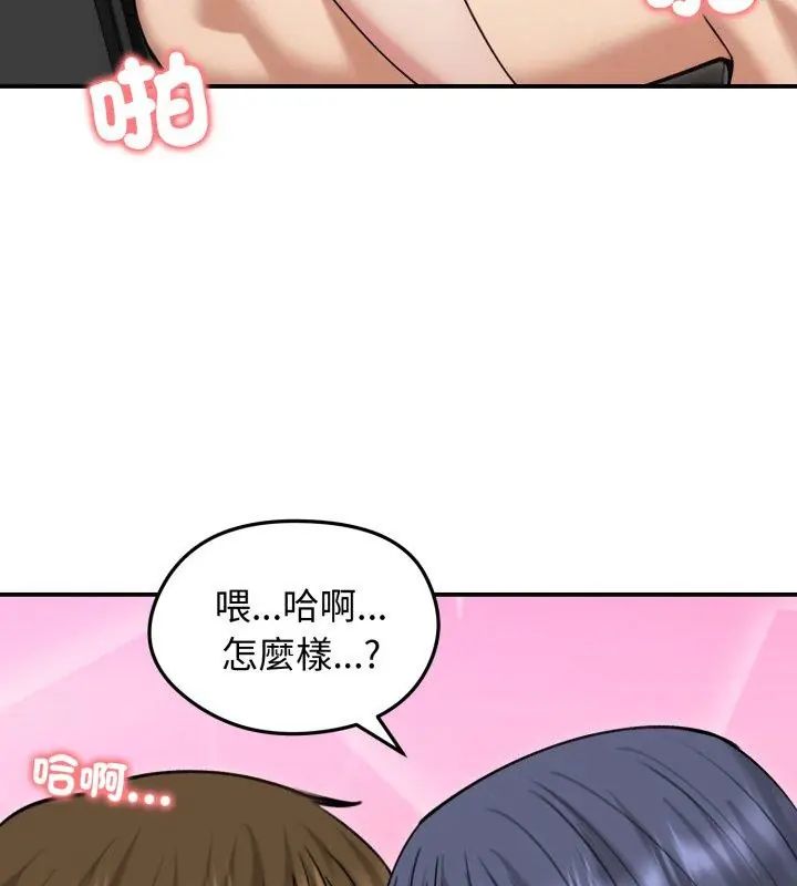 老婆捲款潜逃后第61話