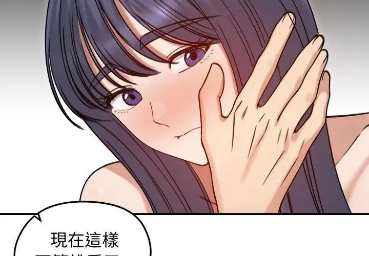 老婆捲款潜逃后第61話