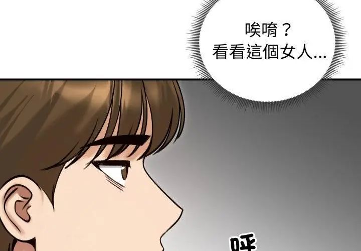 老婆捲款潜逃后第61話