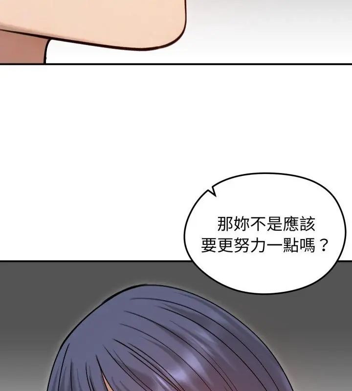 老婆捲款潜逃后第61話