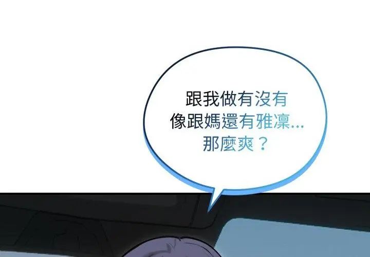 老婆捲款潜逃后第61話