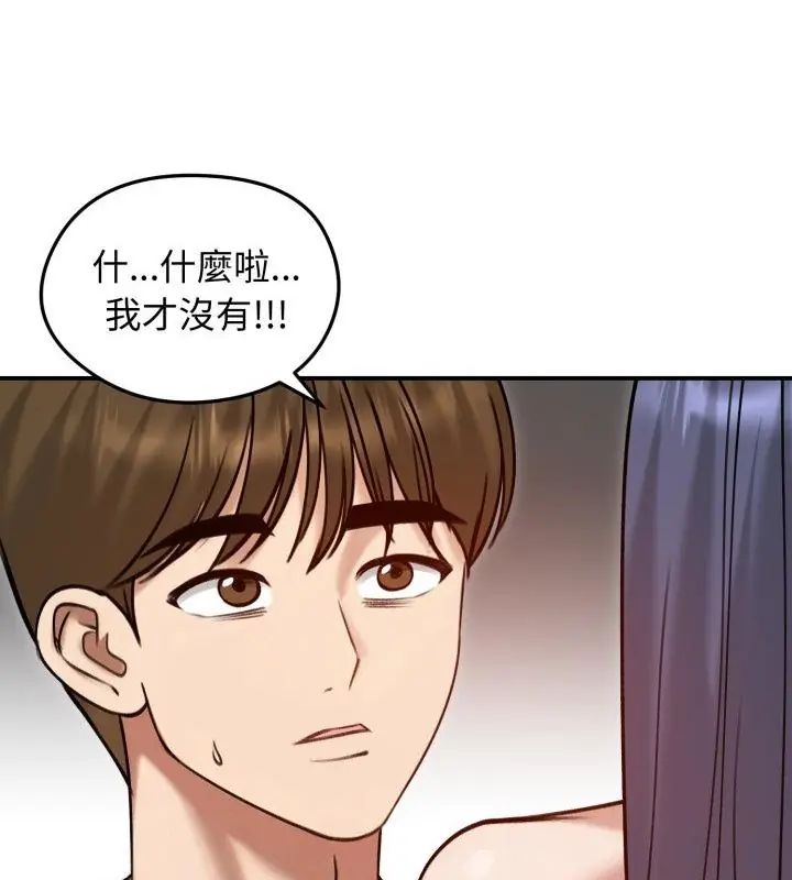 老婆捲款潜逃后第61話