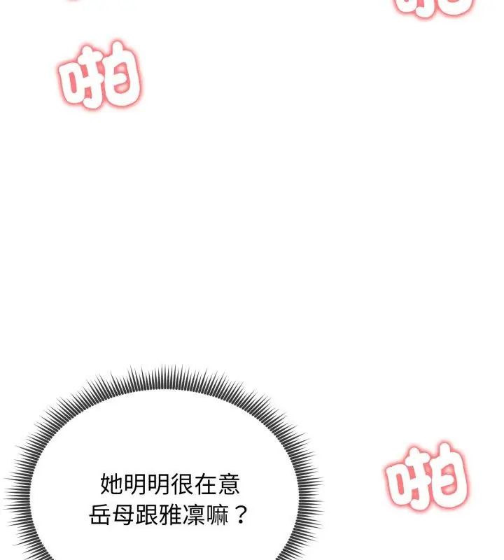 老婆捲款潜逃后第61話