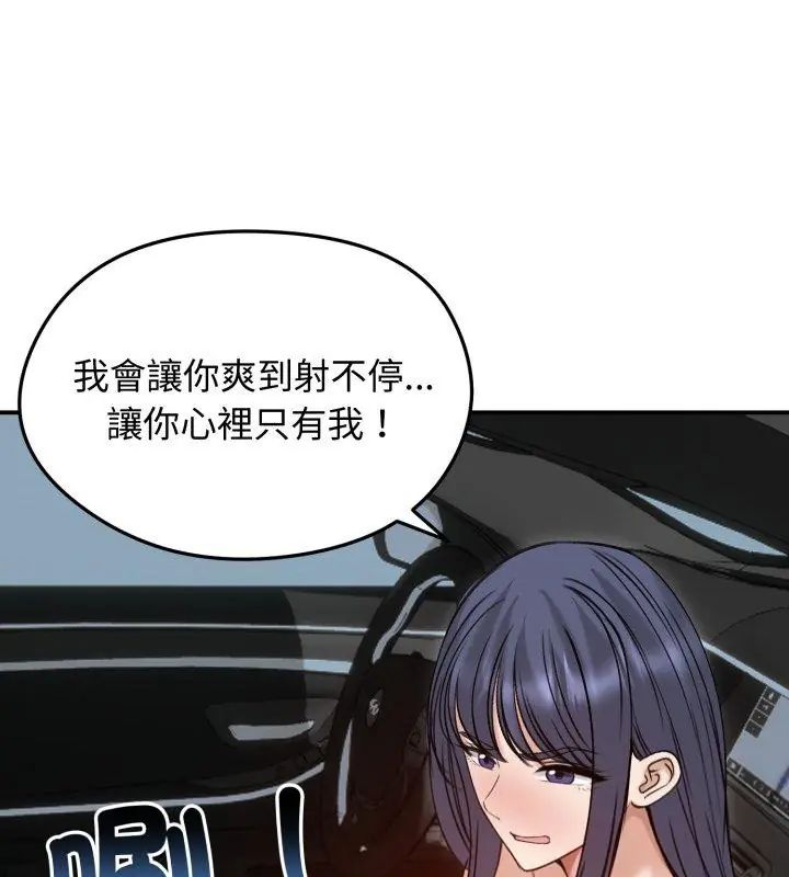 老婆捲款潜逃后第61話