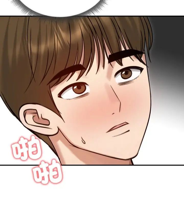 老婆捲款潜逃后第61話