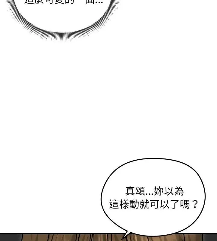老婆捲款潛逃後第61話