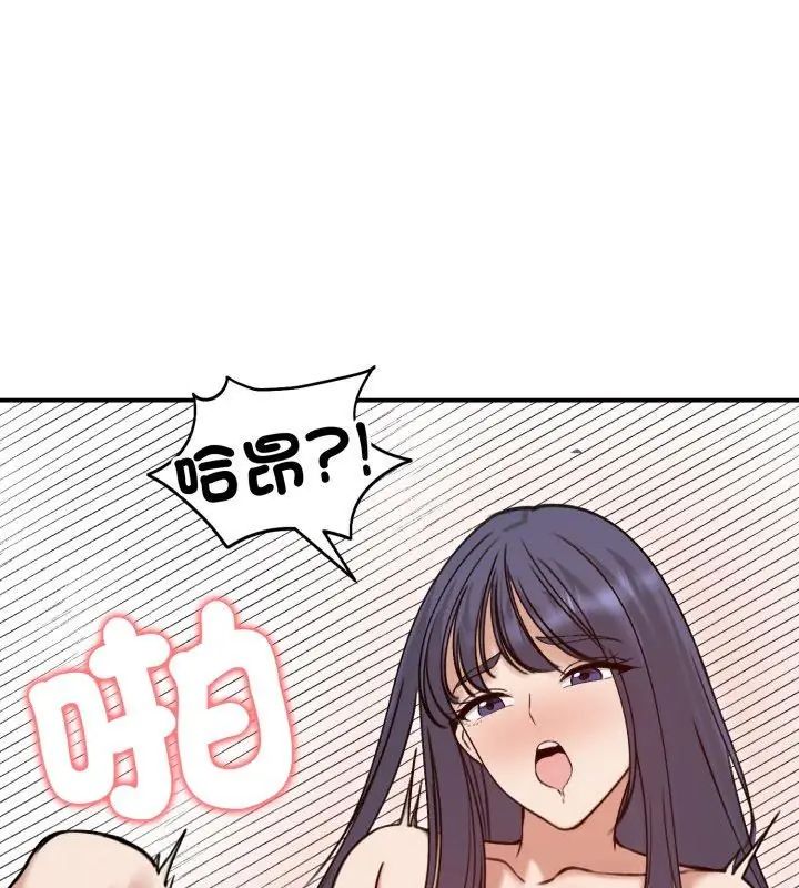 老婆捲款潜逃后第61話