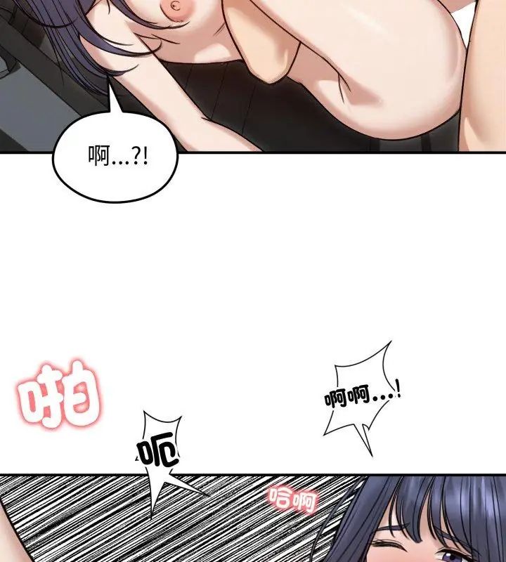老婆捲款潜逃后第61話