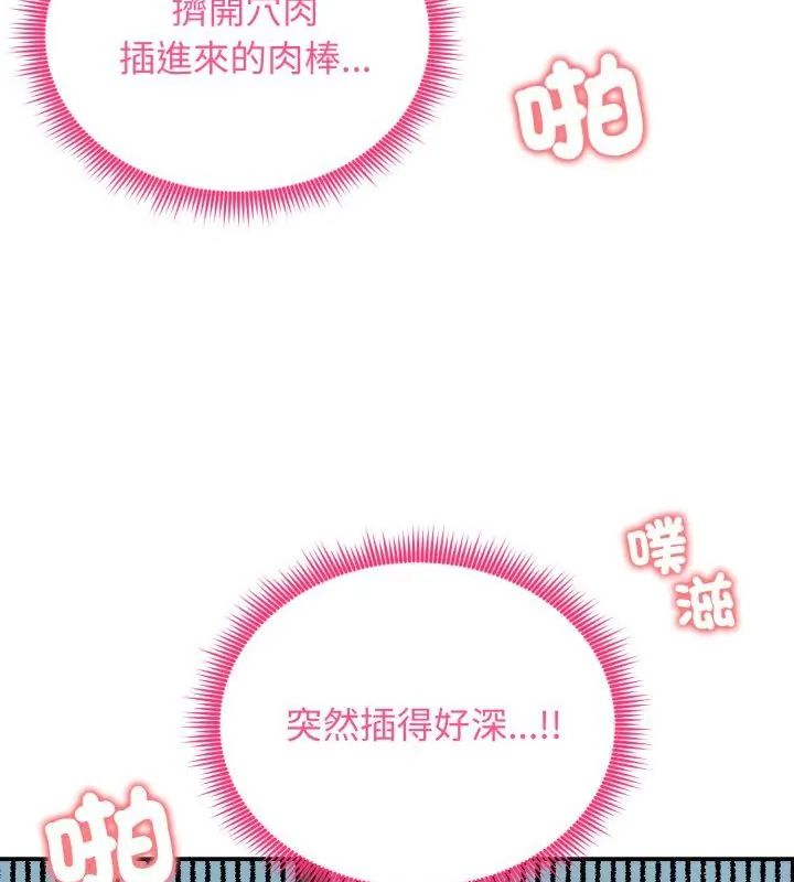 老婆捲款潜逃后第61話