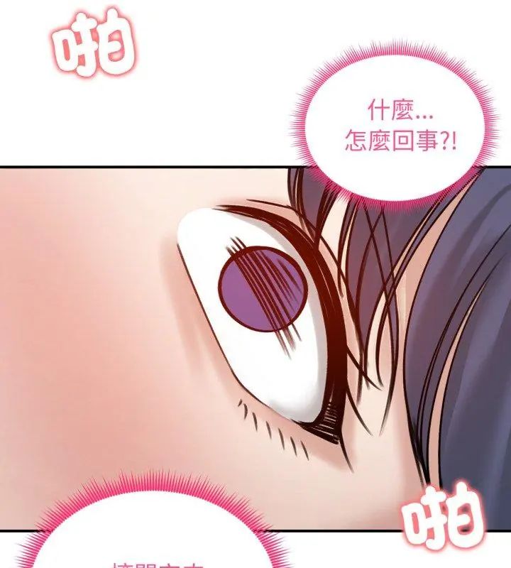 老婆捲款潜逃后第61話
