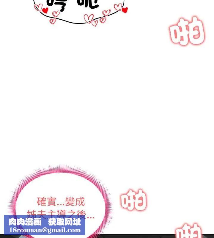 老婆捲款潜逃后第61話