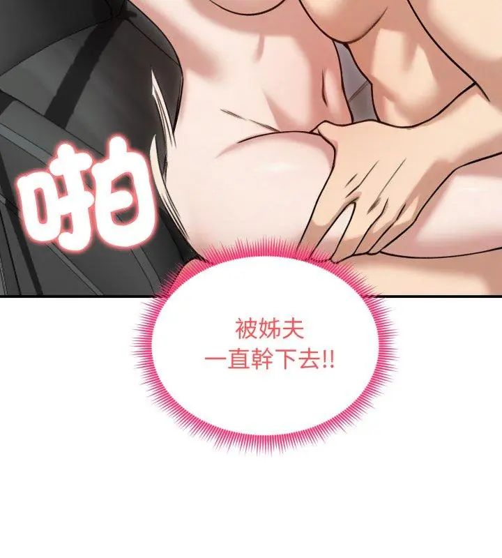 老婆捲款潜逃后第61話