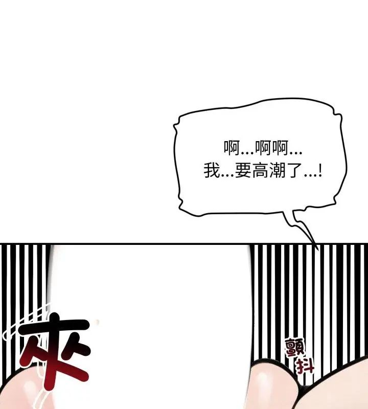 老婆捲款潜逃后第61話