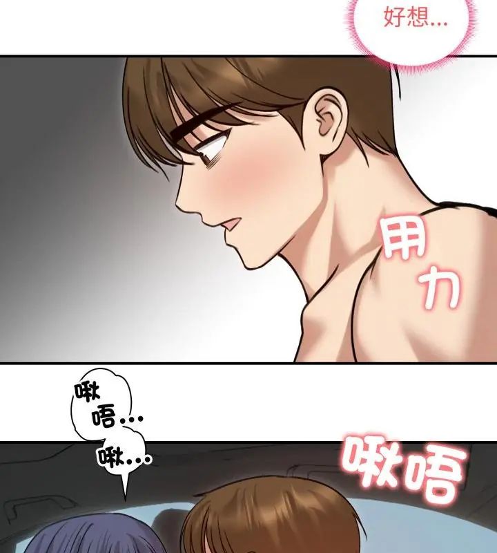 老婆捲款潜逃后第61話