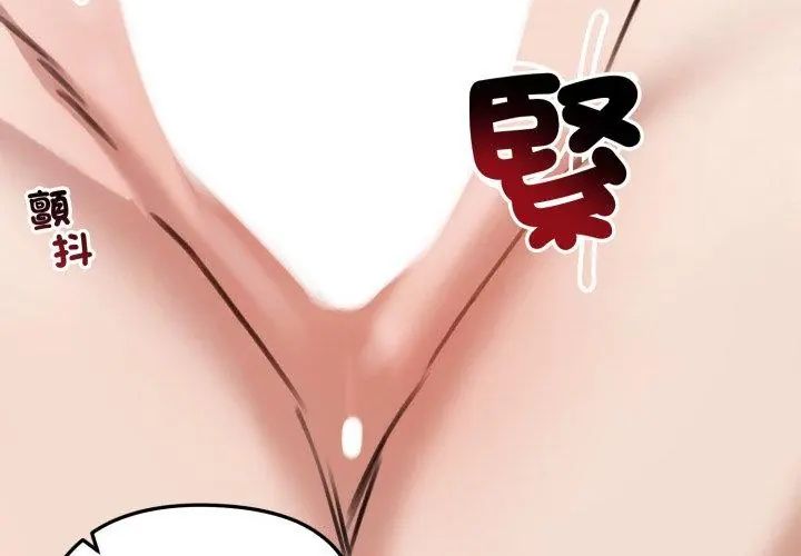 老婆捲款潜逃后第61話