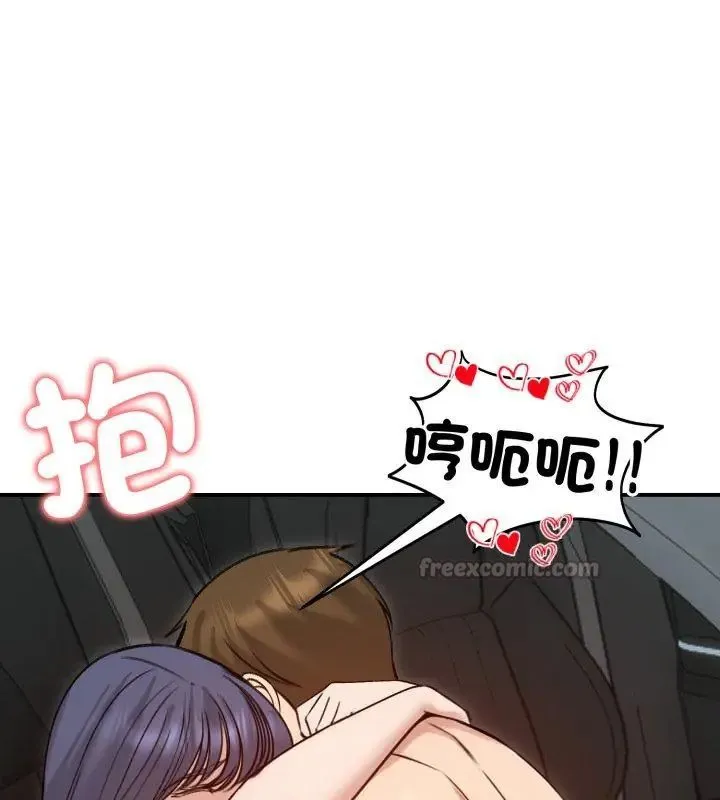 老婆捲款潛逃後第61話