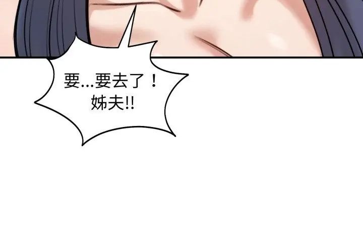 老婆捲款潜逃后第61話