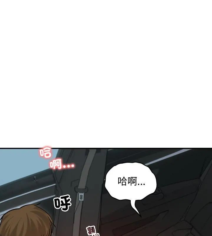 老婆捲款潜逃后第61話