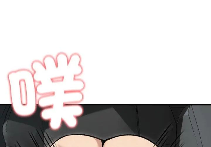 老婆捲款潜逃后第61話