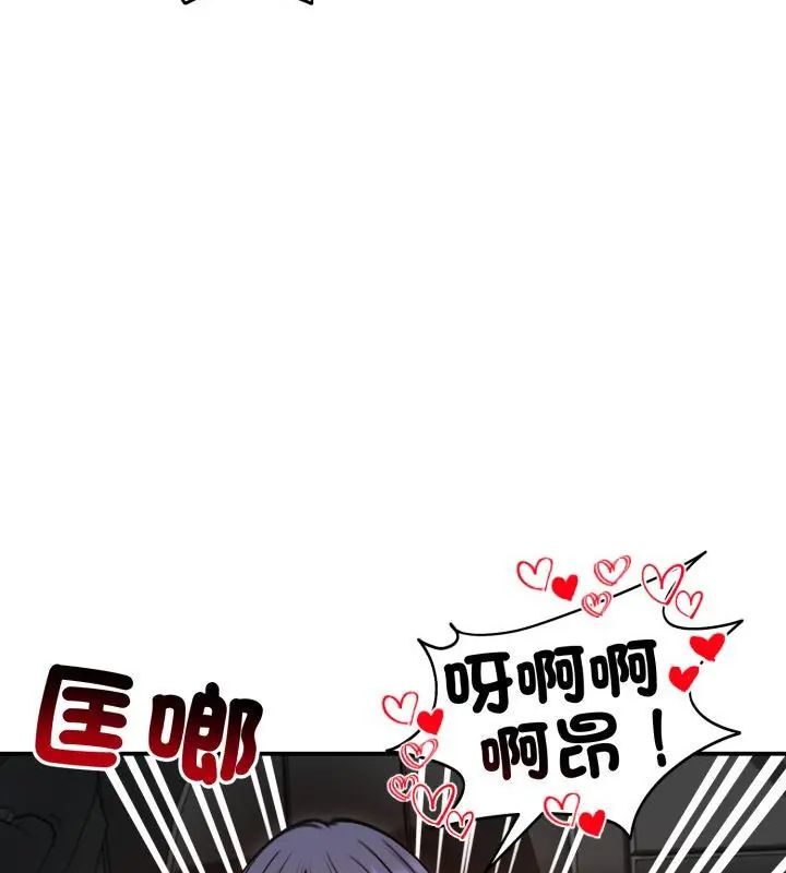 老婆捲款潜逃后第61話