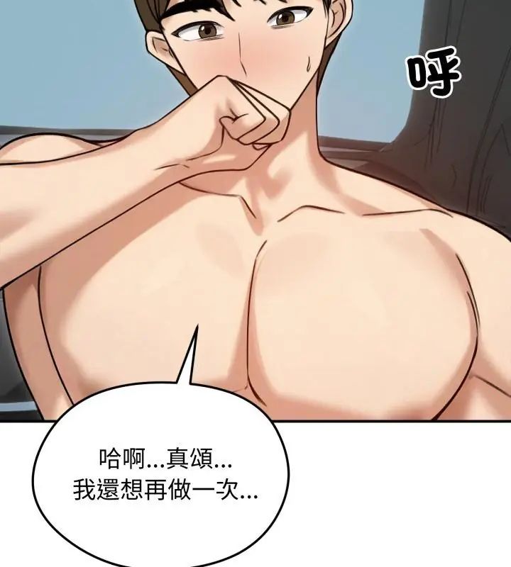 老婆捲款潜逃后第61話