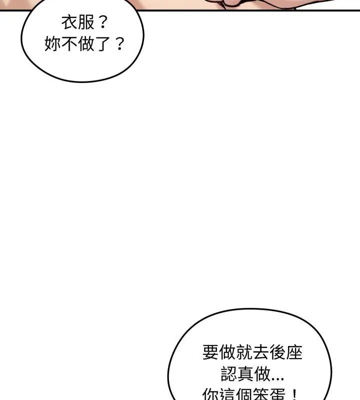 老婆捲款潜逃后第61話