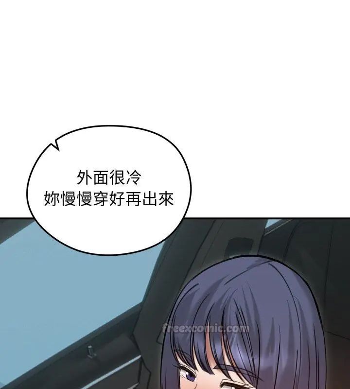 老婆捲款潜逃后第61話