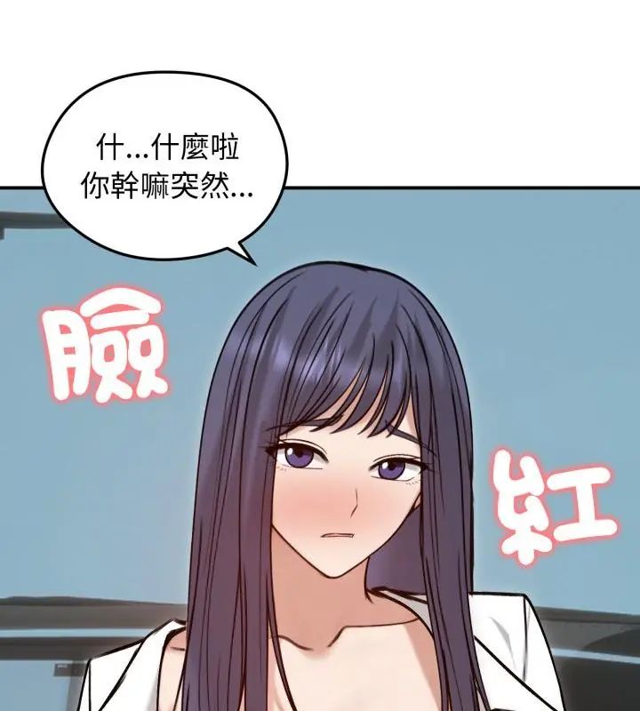 老婆捲款潜逃后第61話