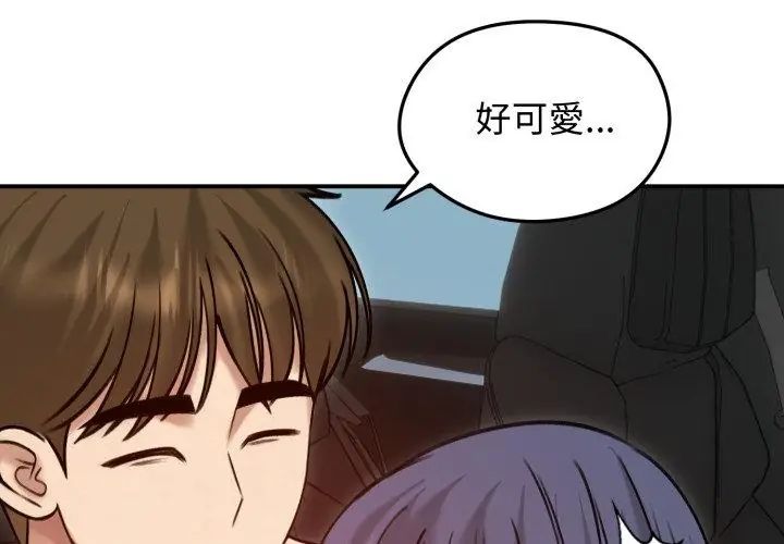 老婆捲款潜逃后第61話