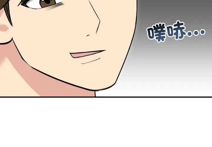 老婆捲款潜逃后第61話