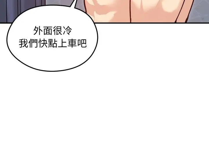 老婆捲款潜逃后第61話