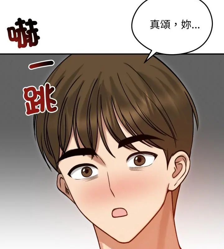 老婆捲款潜逃后第61話