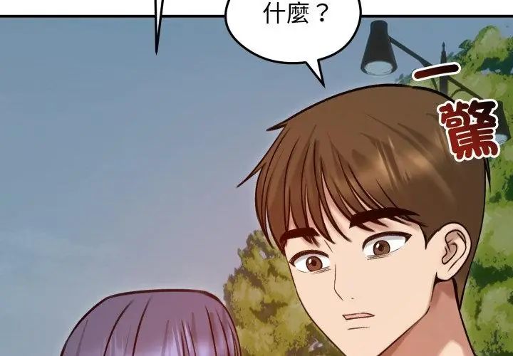 老婆捲款潜逃后第61話