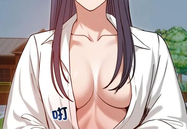 老婆捲款潜逃后第61話