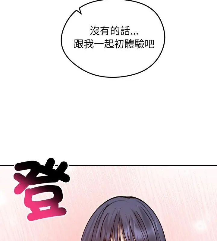 老婆捲款潜逃后第61話