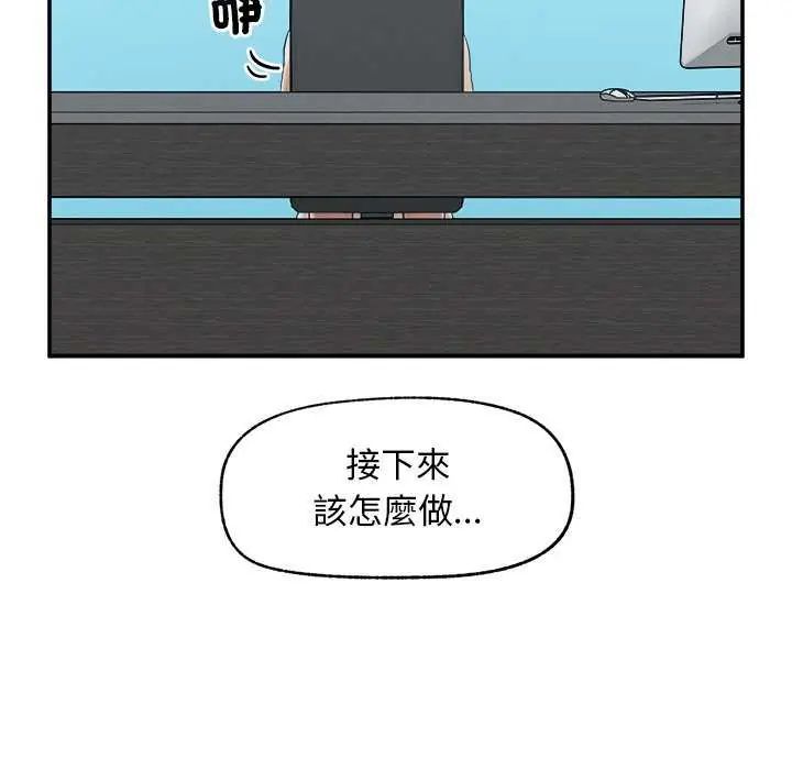 超导体觉醒第41話
