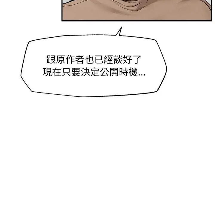 超导体觉醒第41話