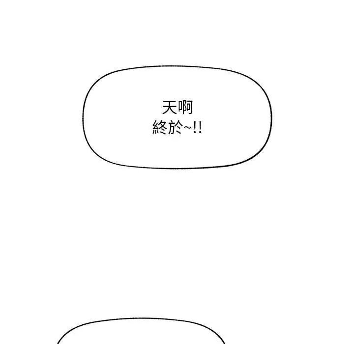超导体觉醒第41話