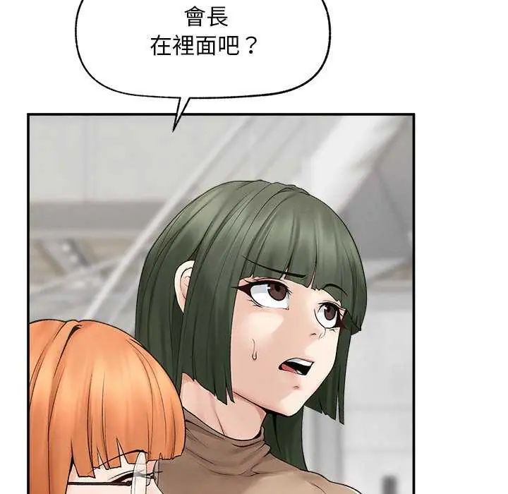 超导体觉醒第41話