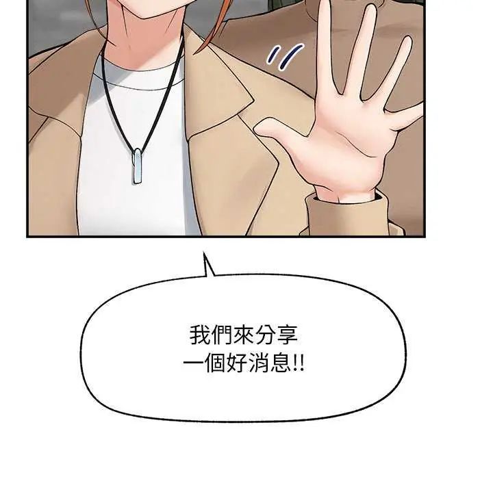 超导体觉醒第41話