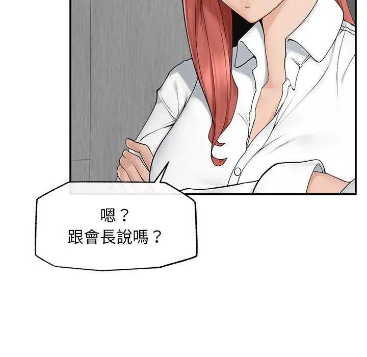超导体觉醒第41話