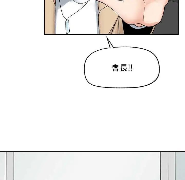 超导体觉醒第41話