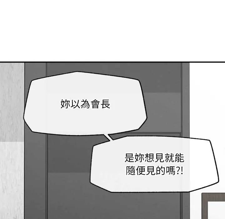 超导体觉醒第41話