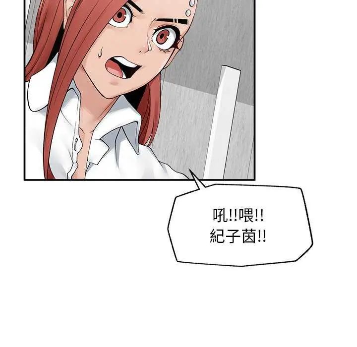 超导体觉醒第41話