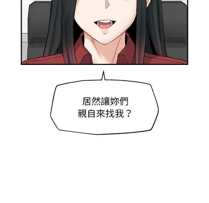 超导体觉醒第41話