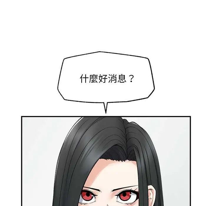 超导体觉醒第41話
