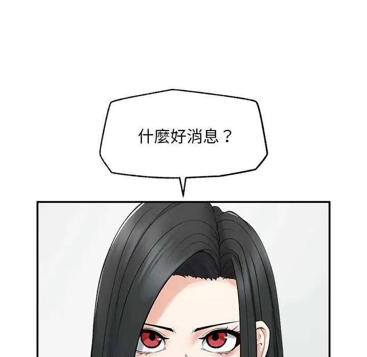 超導體覺醒第41話