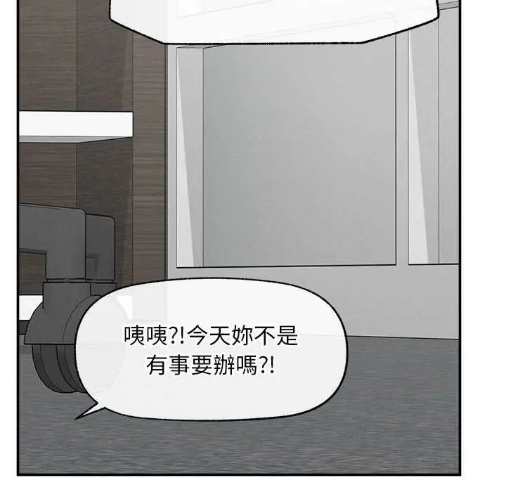 超导体觉醒第41話