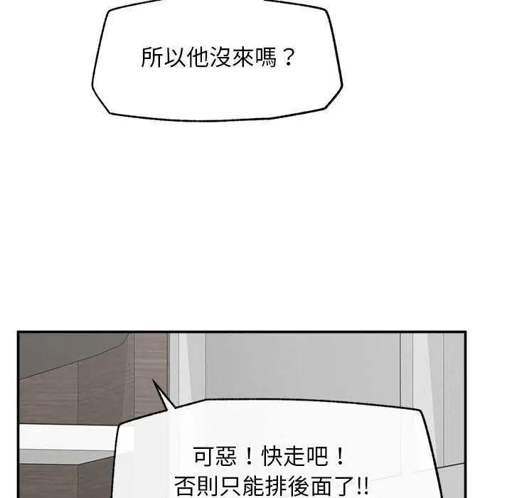 超导体觉醒第41話